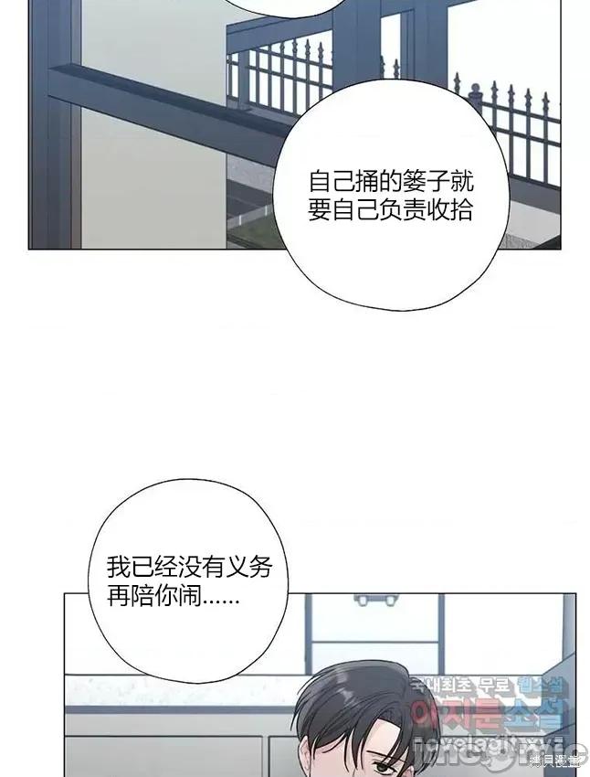 不可为之事 不可为之事 23 第32页