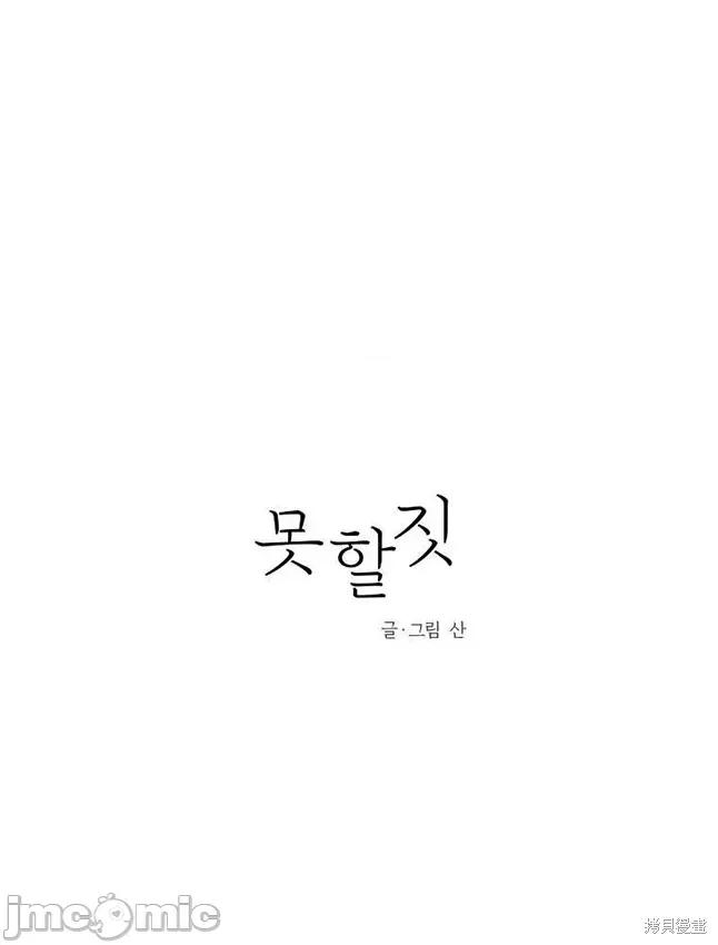 不可为之事 不可为之事 23 第38页