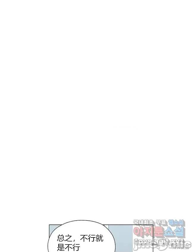 不可为之事 不可为之事 23 第39页