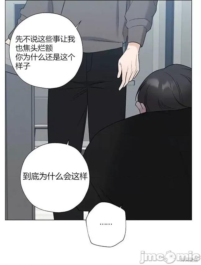 不可为之事 不可为之事 23 第41页