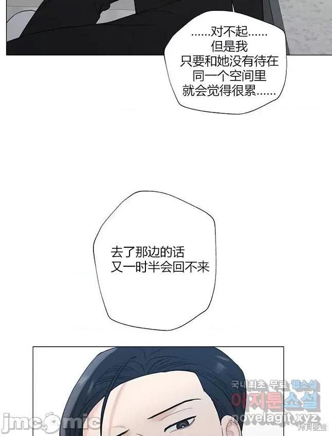 不可为之事 不可为之事 23 第43页
