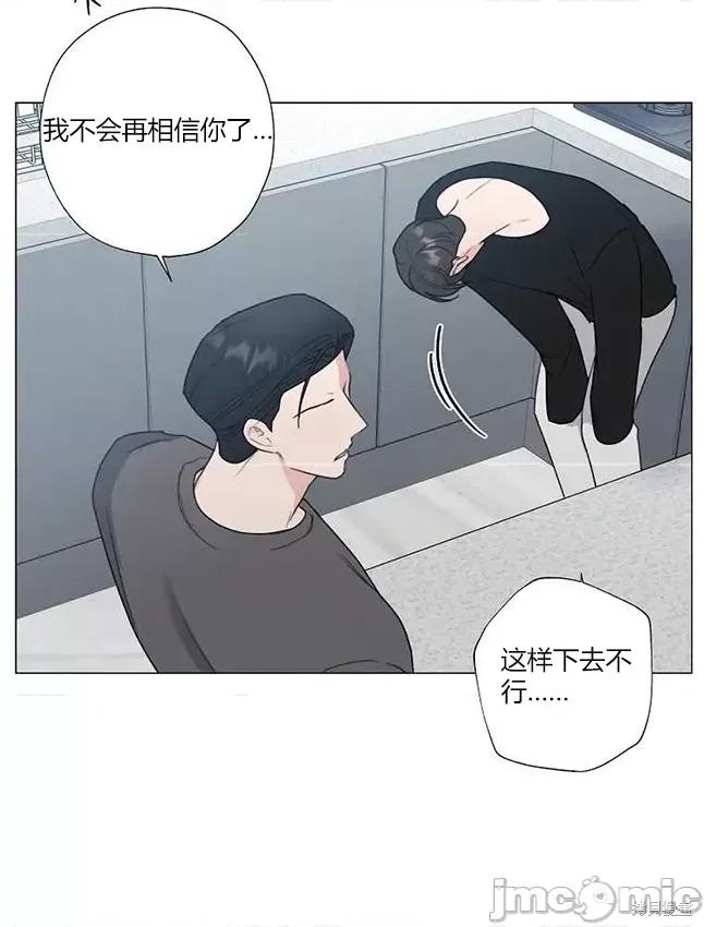 不可为之事 不可为之事 23 第45页
