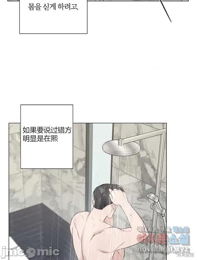 不可为之事 不可为之事 23 第61页