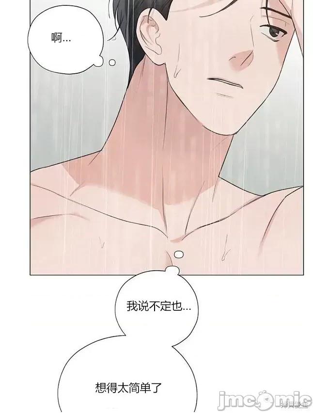不可为之事 不可为之事 23 第67页