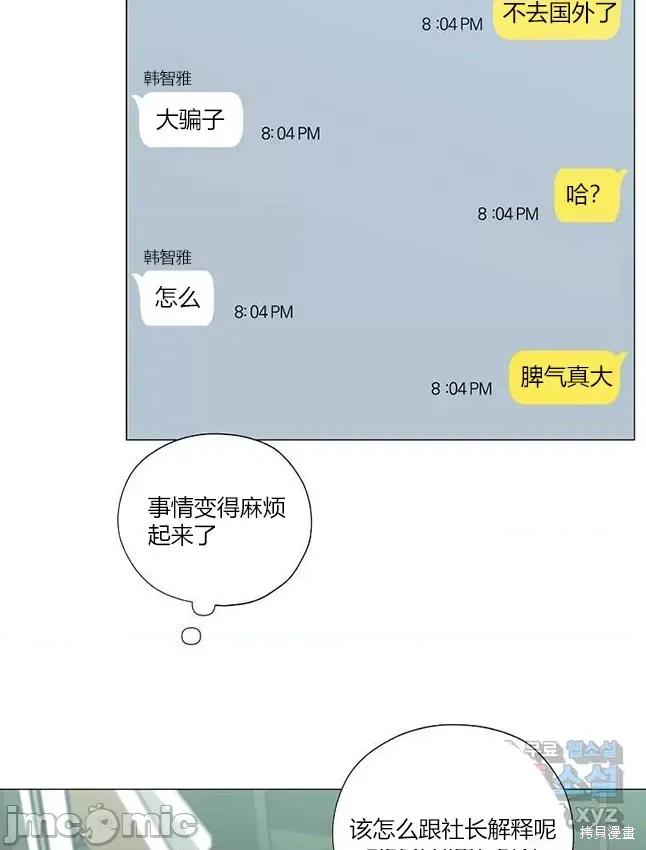 不可为之事 不可为之事 23 第71页