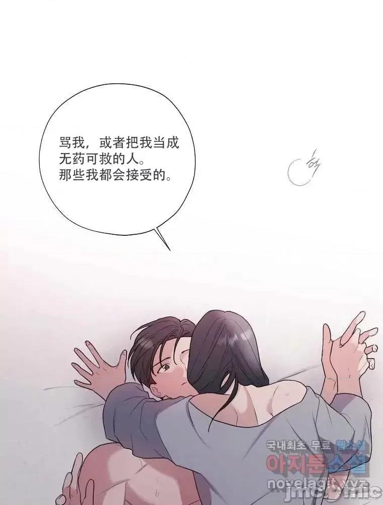 不可为之事 不可为之事 第16页