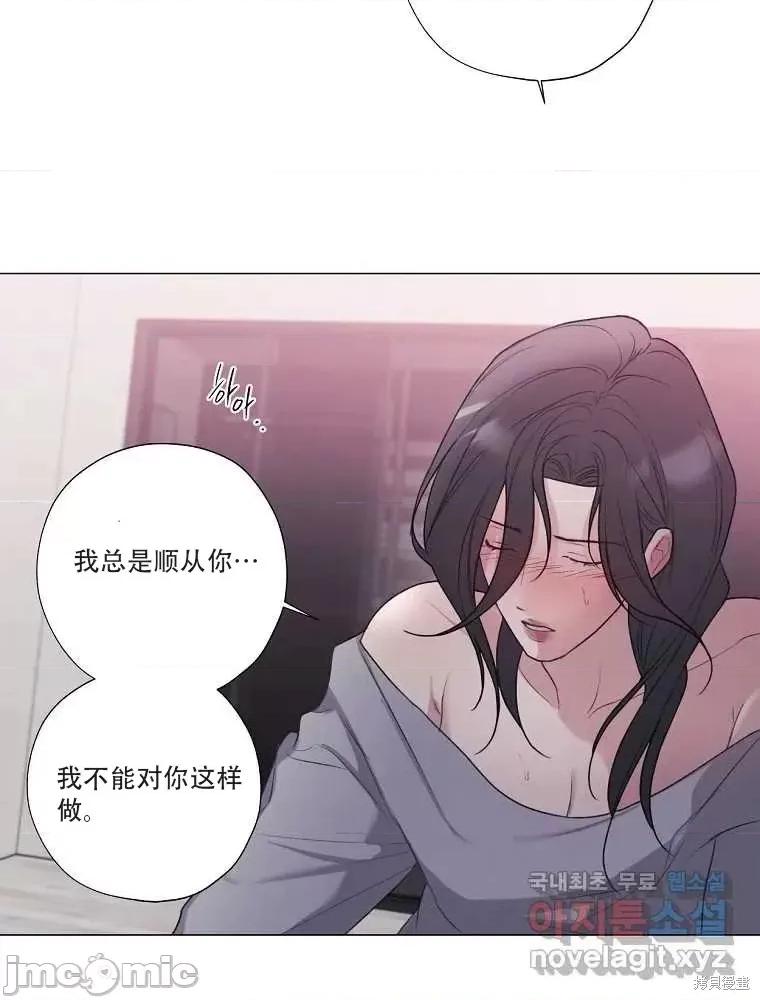 不可为之事 不可为之事 第24页