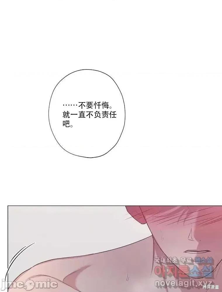 不可为之事 不可为之事 第30页