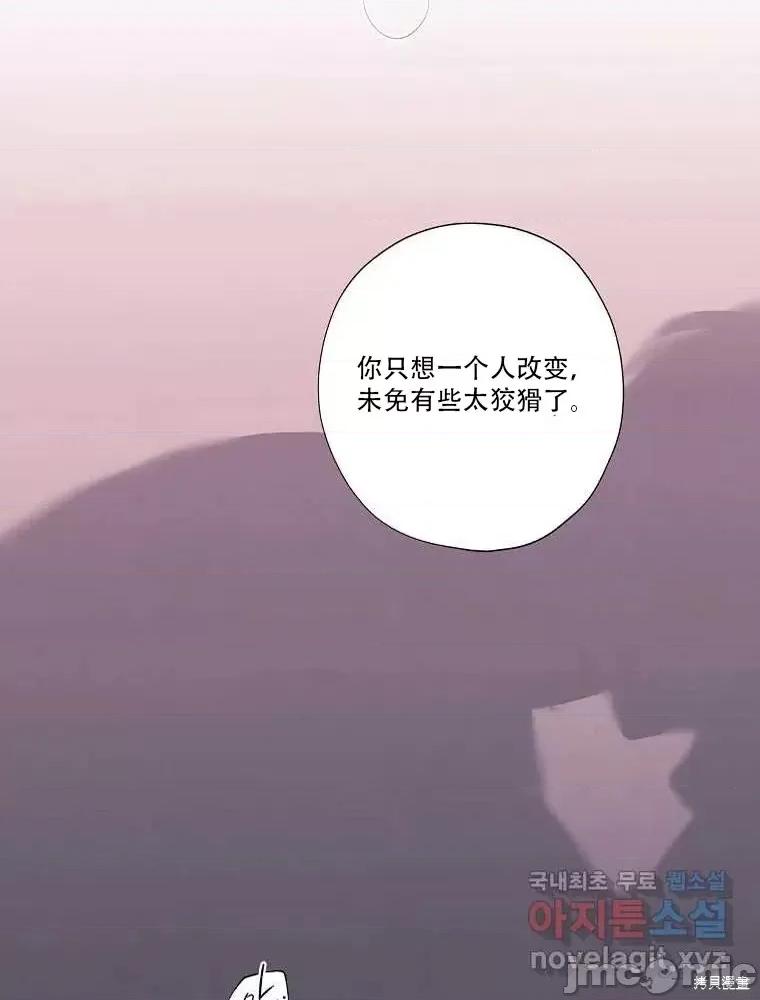 不可为之事 不可为之事 第32页