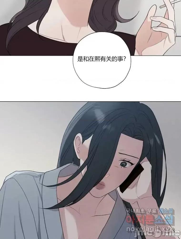 不可为之事 不可为之事 第41页