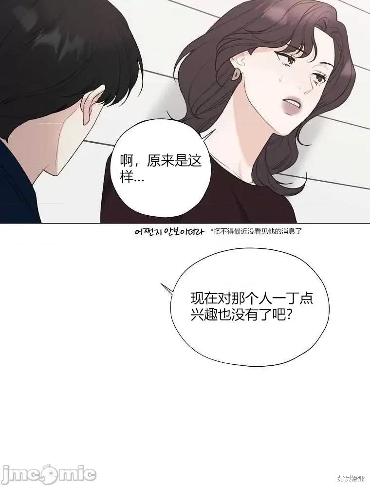 不可为之事 不可为之事 第47页