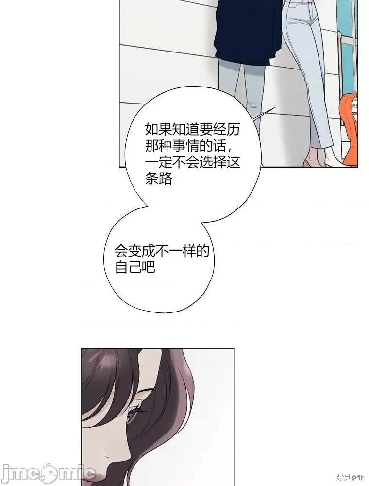 不可为之事 不可为之事 第51页