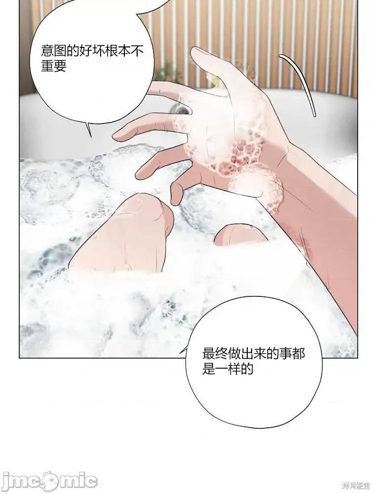 不可为之事 不可为之事 第66页