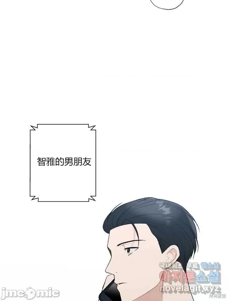 不可为之事 不可为之事 第70页