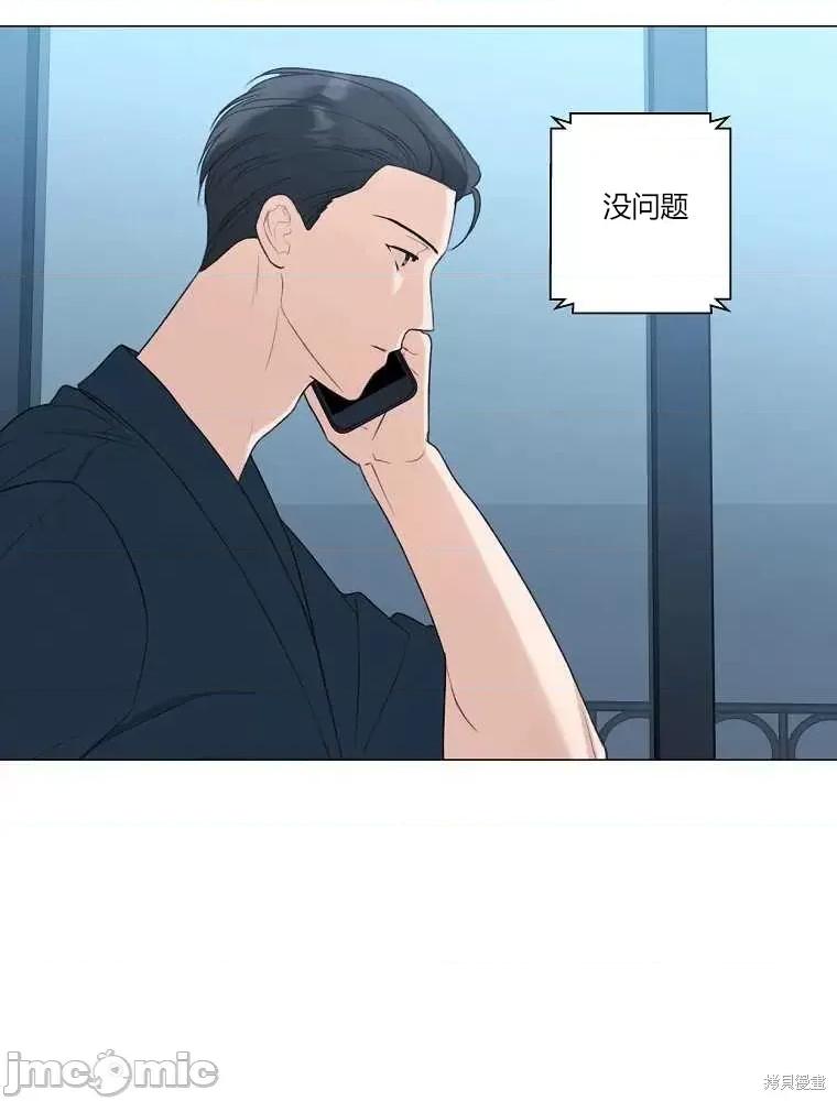 不可为之事 不可为之事 第84页