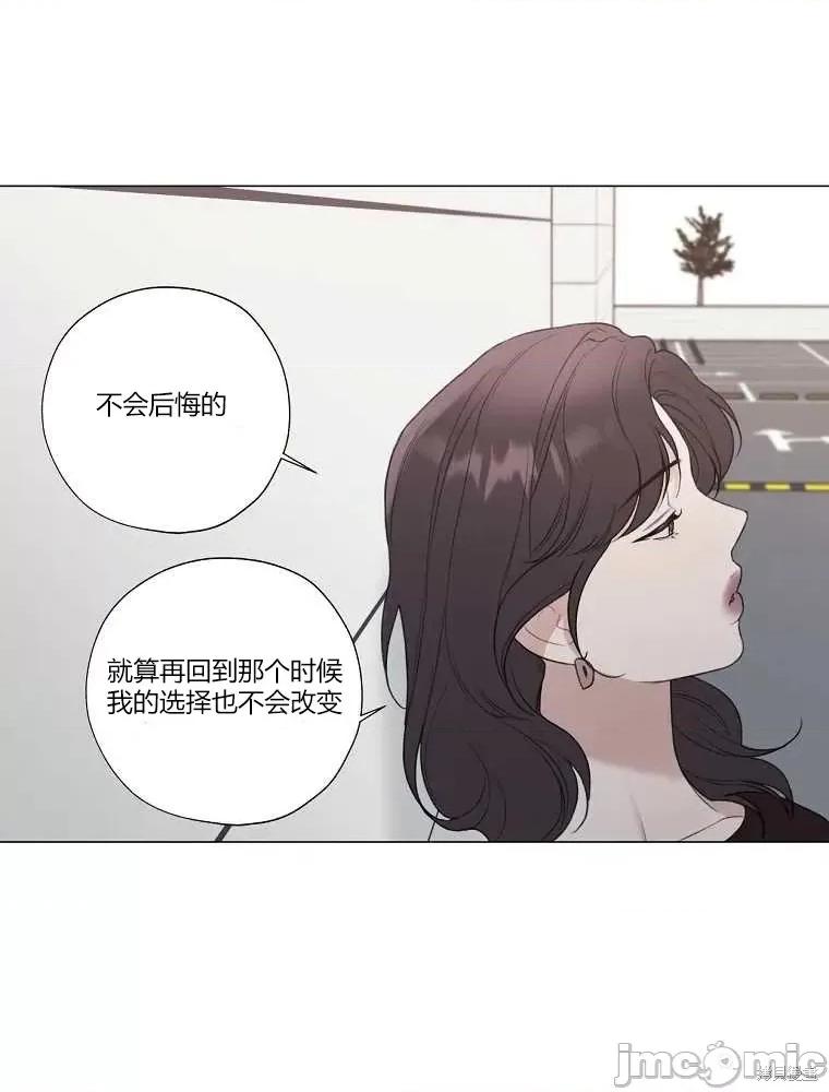 不可为之事 不可为之事 第88页