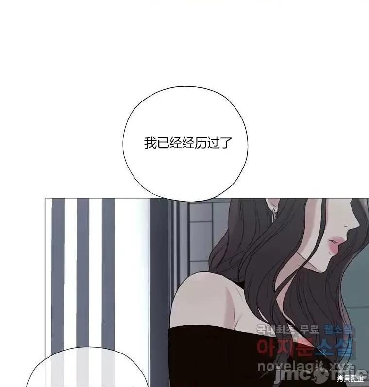 不可为之事 不可为之事 第89页