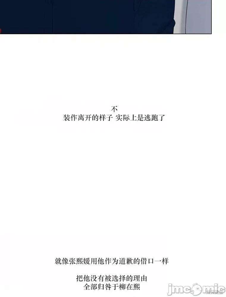 不可为之事 不可为之事 第39页