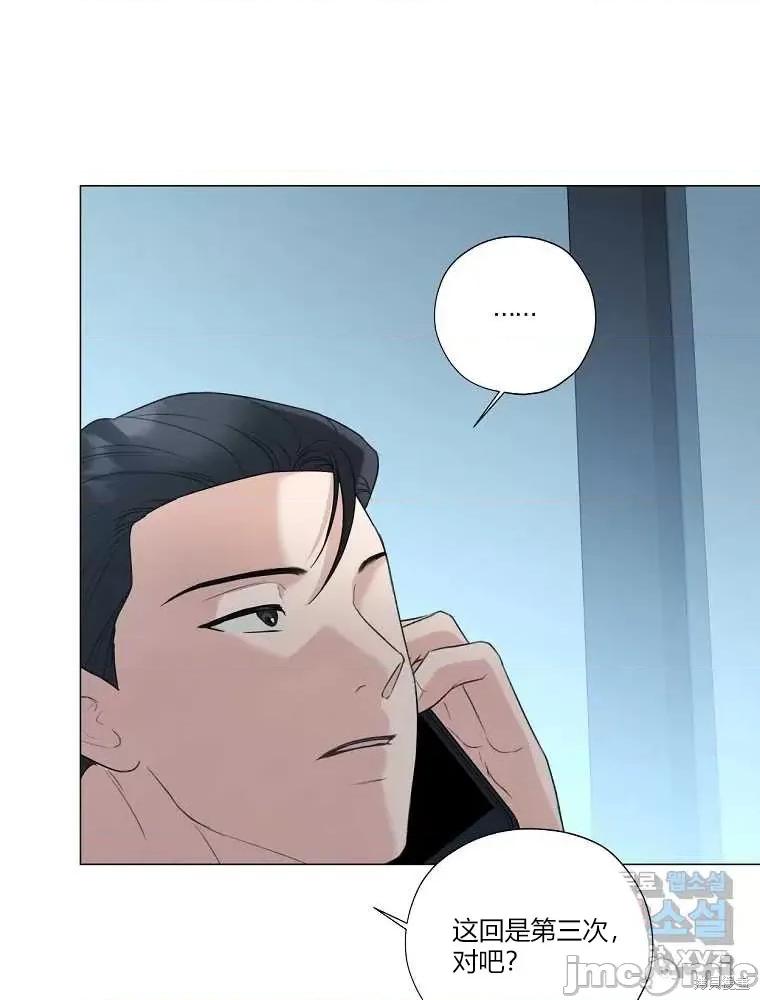 不可为之事 不可为之事 第86页