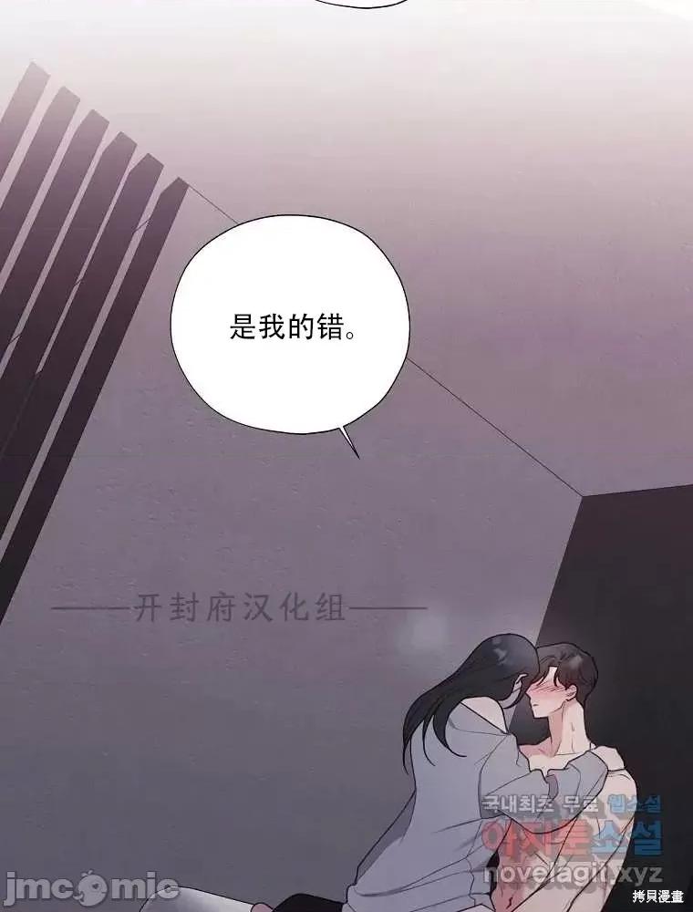 不可为之事 不可为之事 第2页