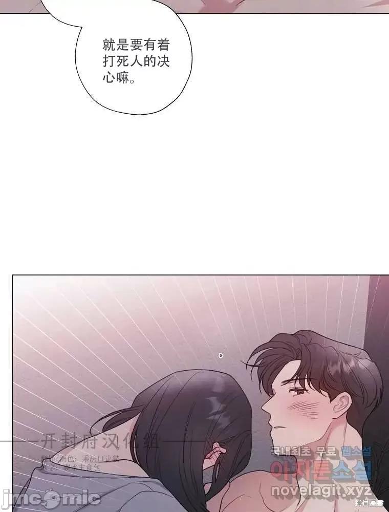 不可为之事 不可为之事 第13页