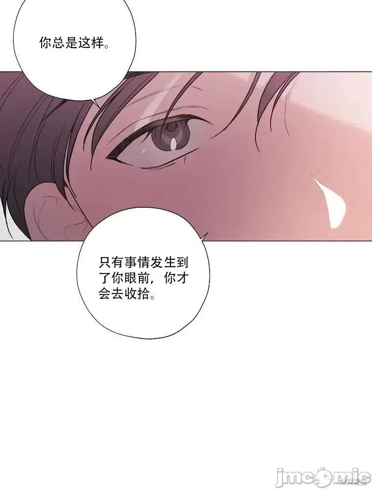 不可为之事 不可为之事 第20页