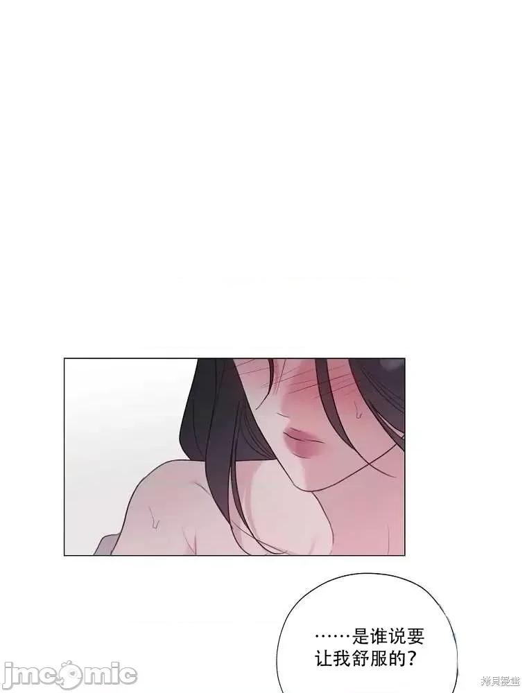 不可为之事 不可为之事 第23页