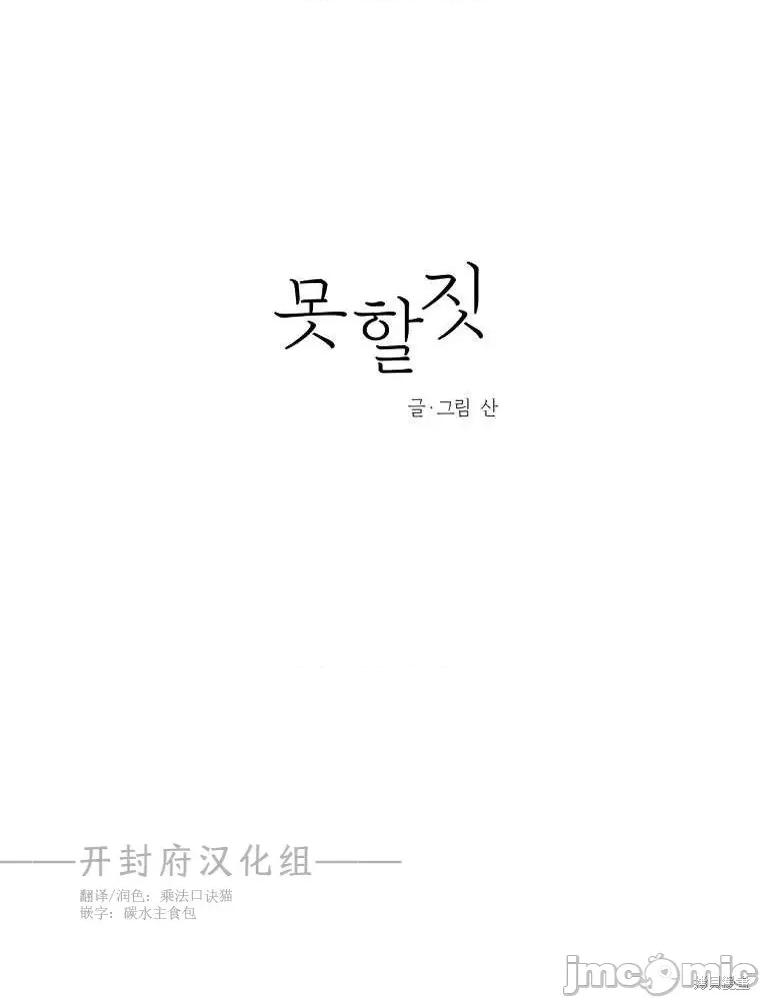 不可为之事 不可为之事 第34页