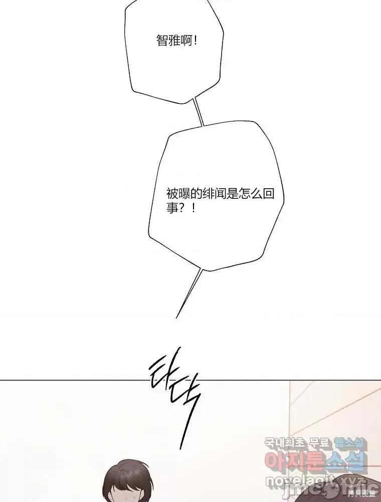 不可为之事 不可为之事 第37页