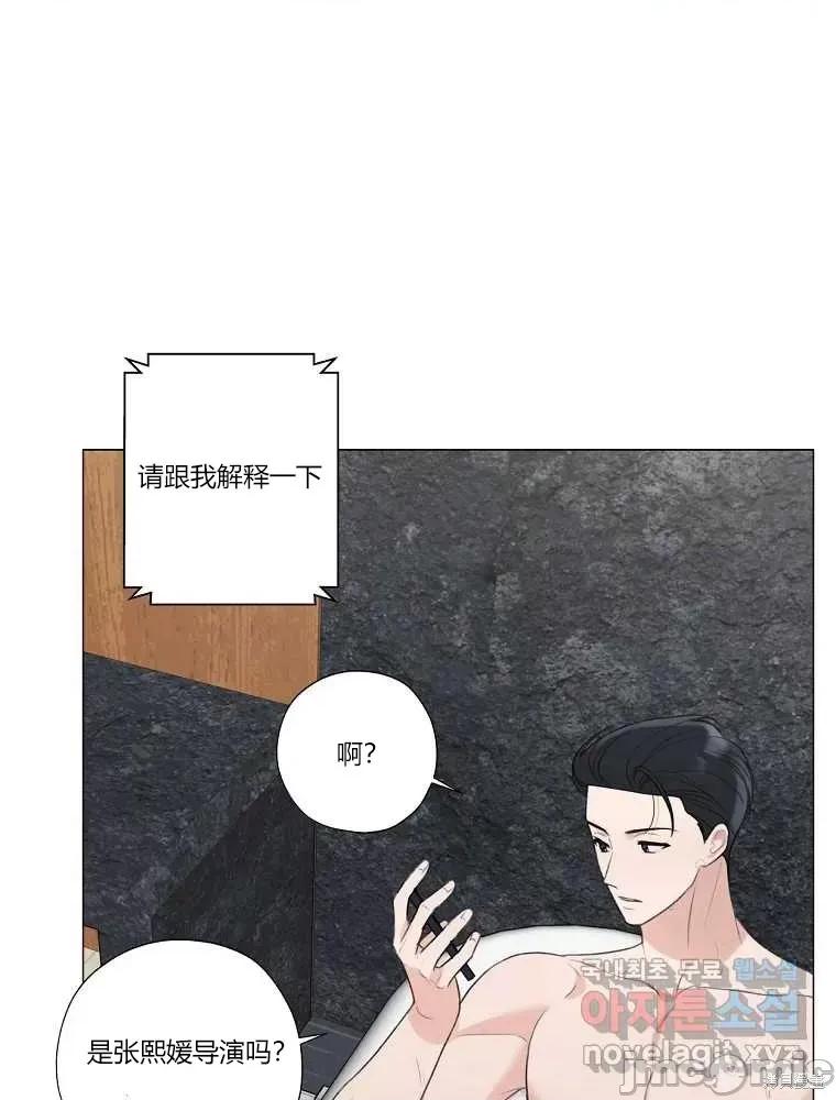 不可为之事 不可为之事 第44页