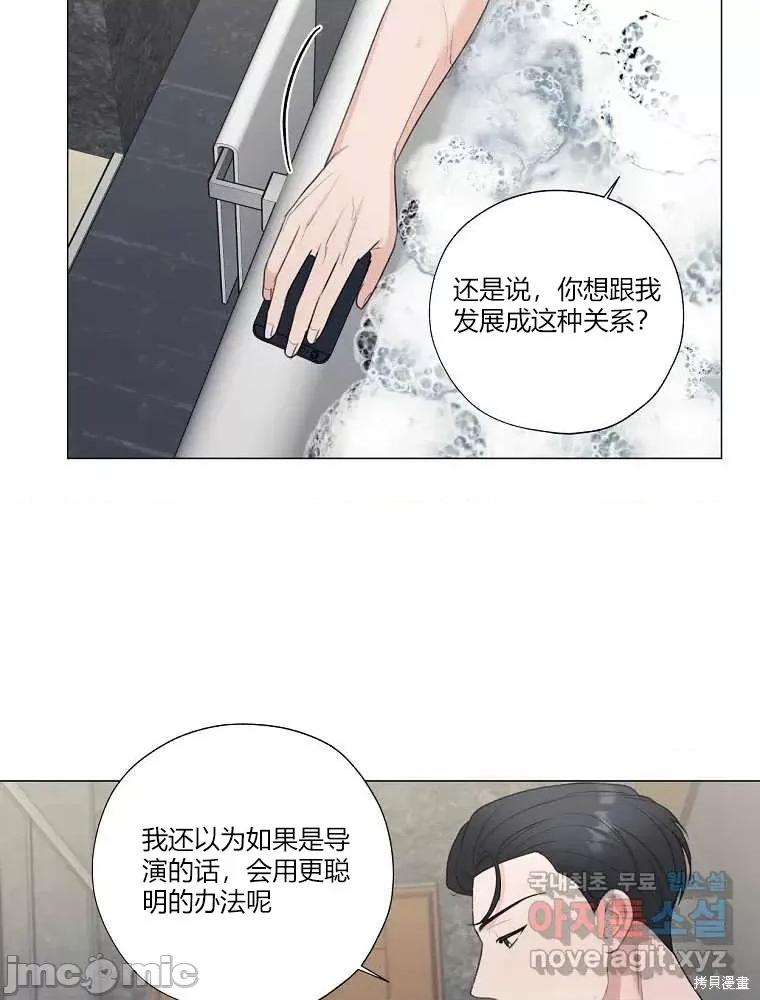不可为之事 不可为之事 第49页