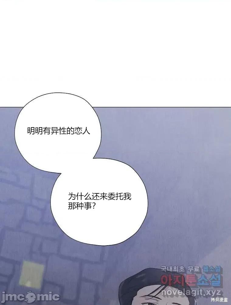不可为之事 不可为之事 第55页