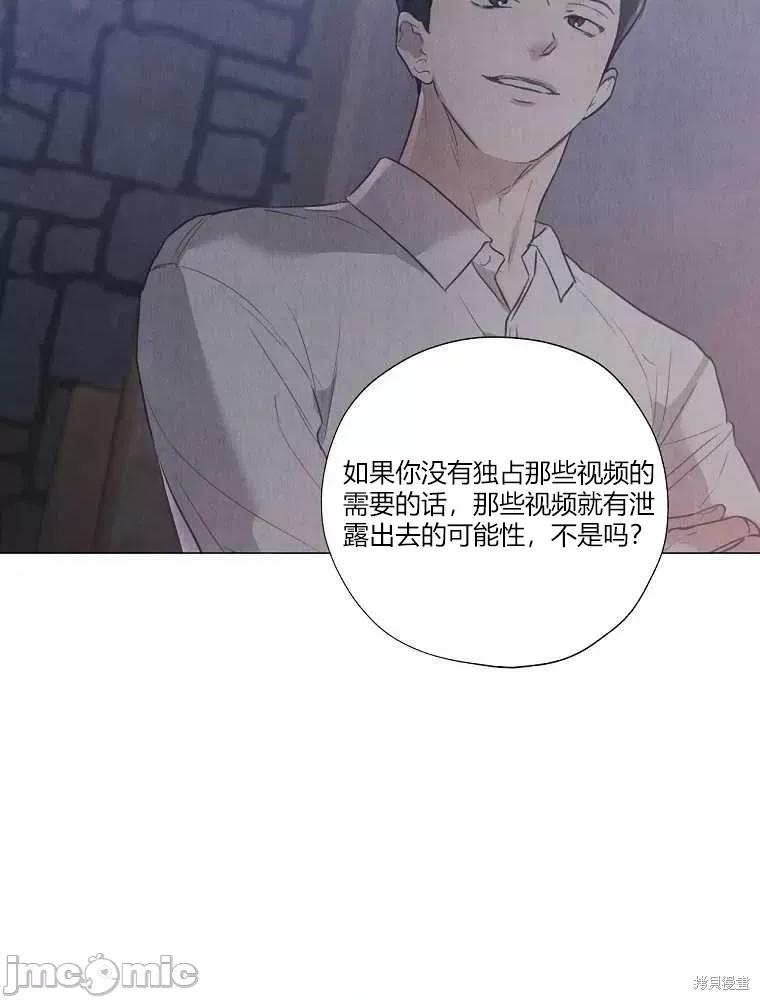 不可为之事 不可为之事 第56页
