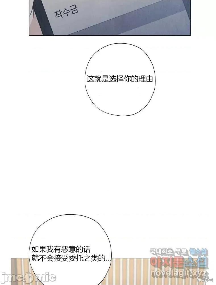 不可为之事 不可为之事 第65页