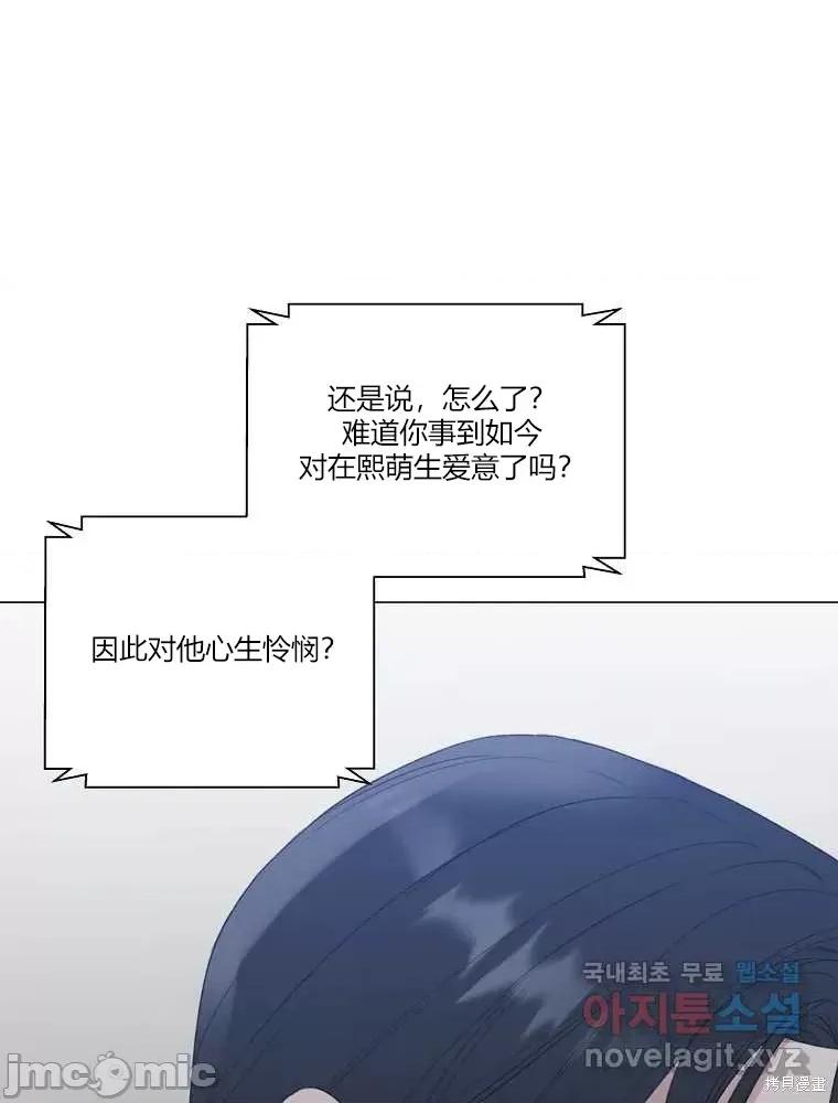 不可为之事 不可为之事 第69页