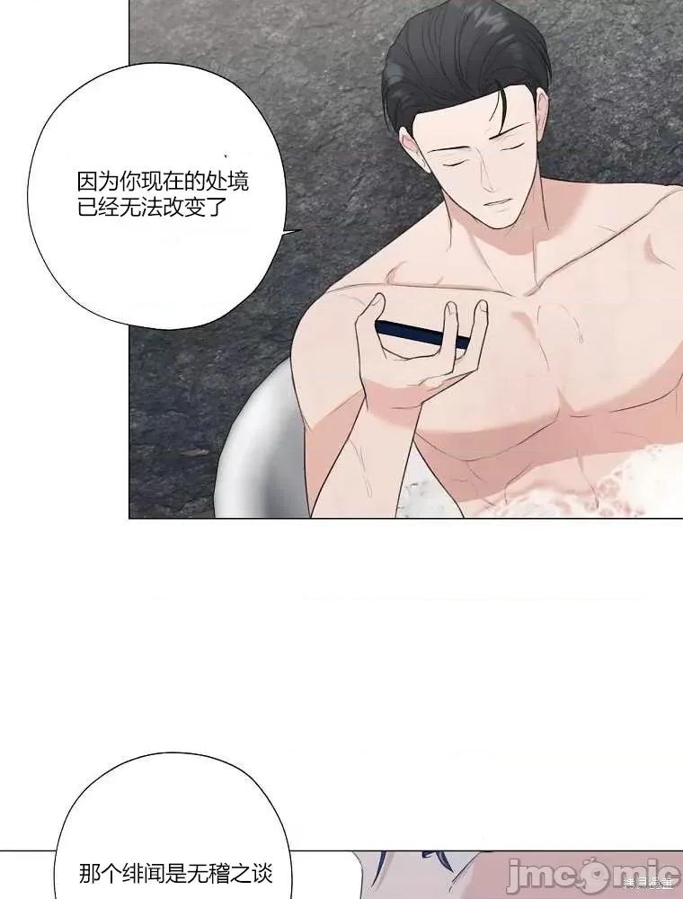 不可为之事 不可为之事 第71页