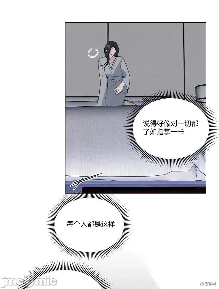 不可为之事 不可为之事 第77页