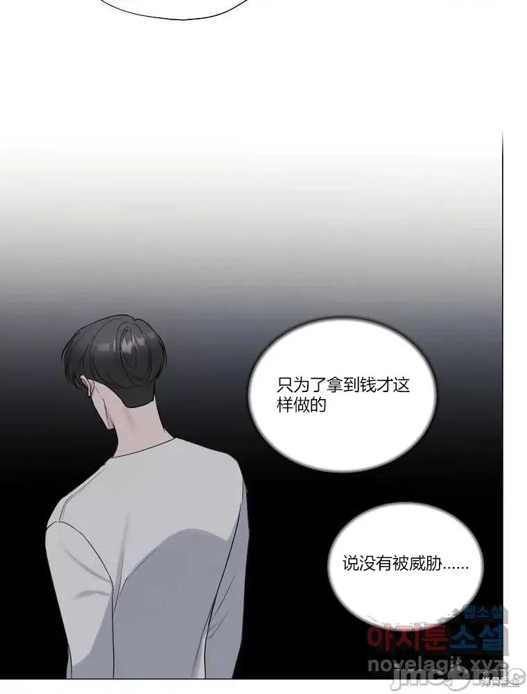 不可为之事 不可为之事 第81页