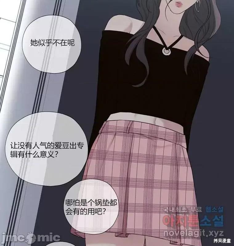 不可为之事 不可为之事 第91页