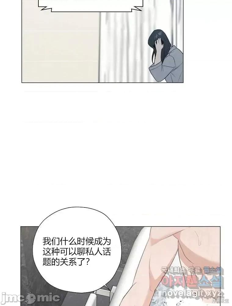 不可为之事 不可为之事 第48页