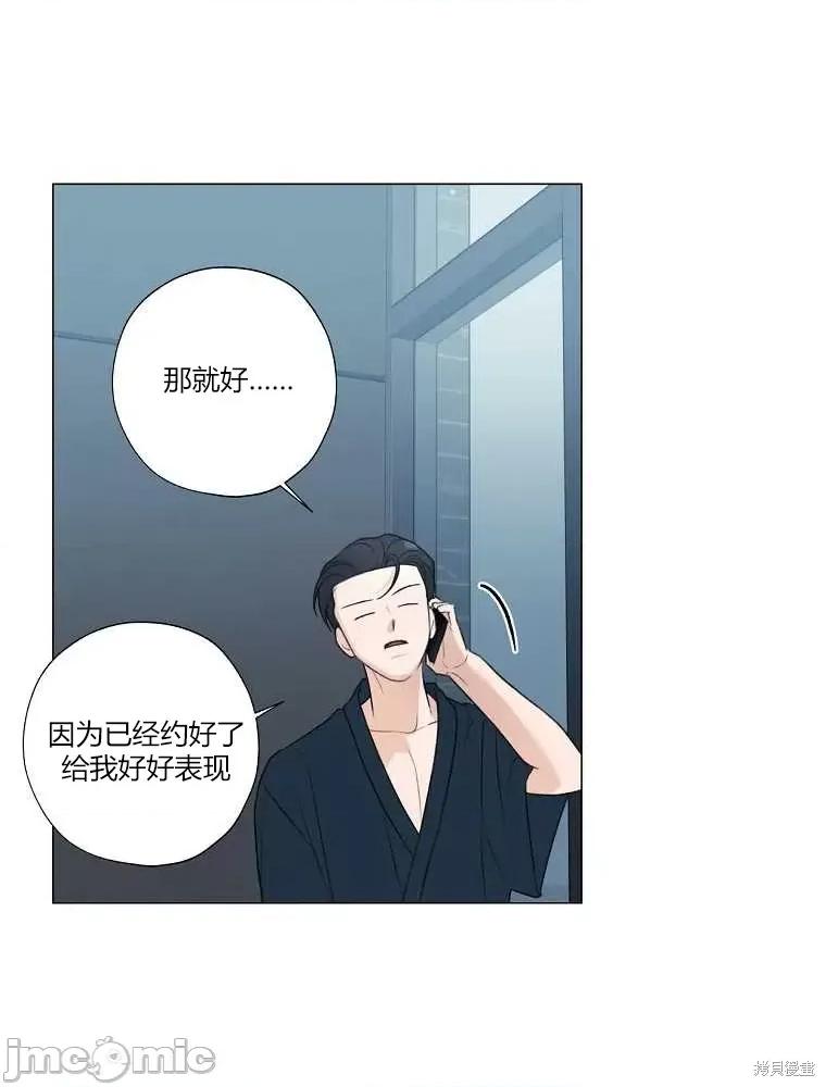 不可为之事 不可为之事 第85页