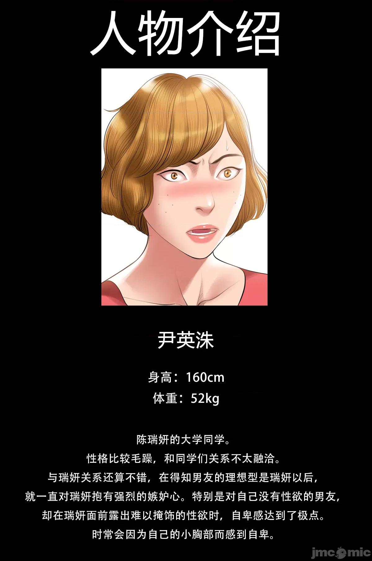 烟草洗脑 [Dr. Stein] 烟草洗脑 配角故事 (中文) 第10页