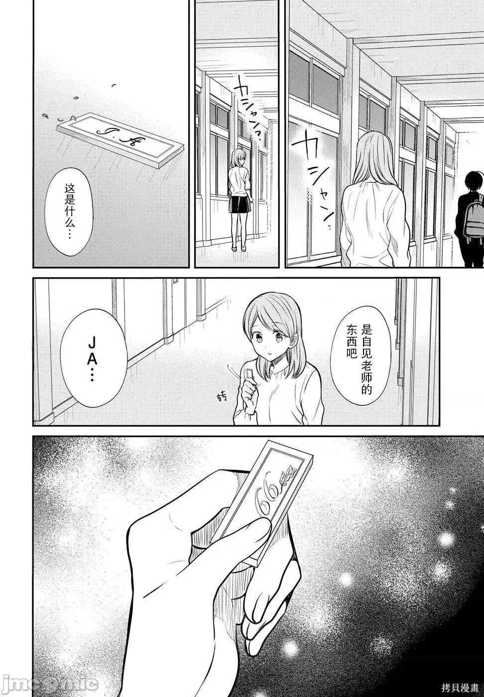 1年A班的怪物 1年A班的怪物 5 第22页