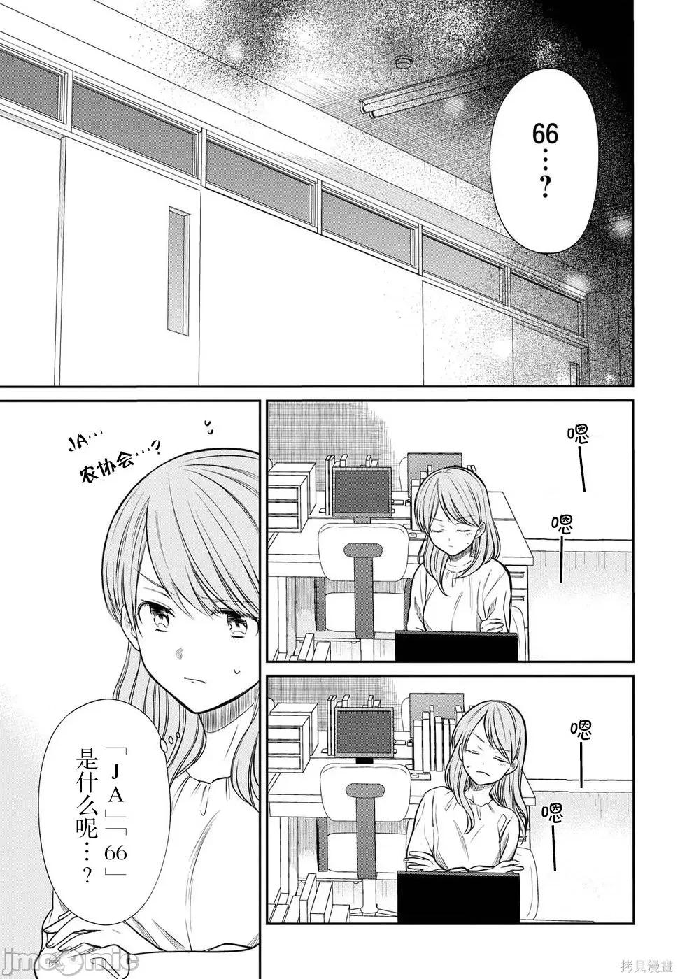 1年A班的怪物 1年A班的怪物 5 第23页