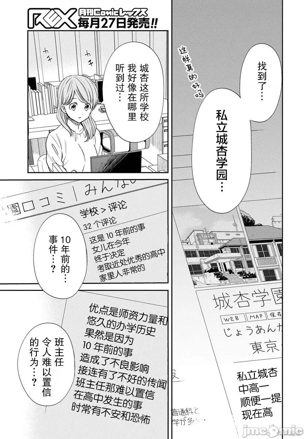 1年A班的怪物 1年A班的怪物 5 第27页
