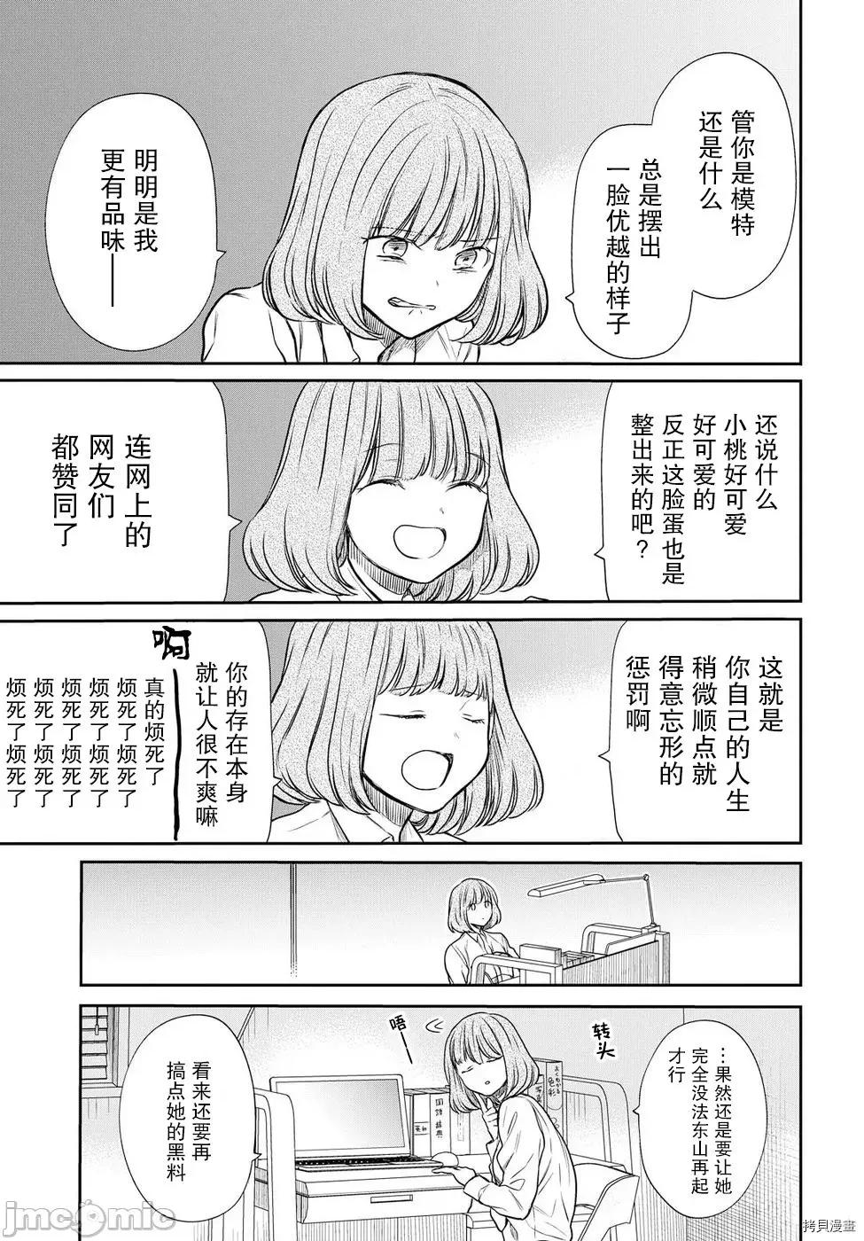 1年A班的怪物 1年A班的怪物 6 第29页