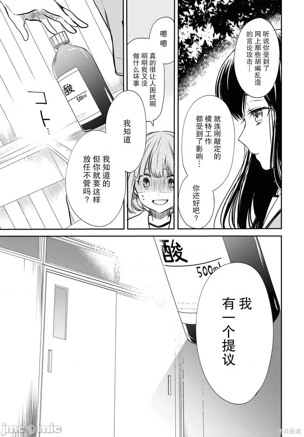 1年A班的怪物 1年A班的怪物 9 第29页