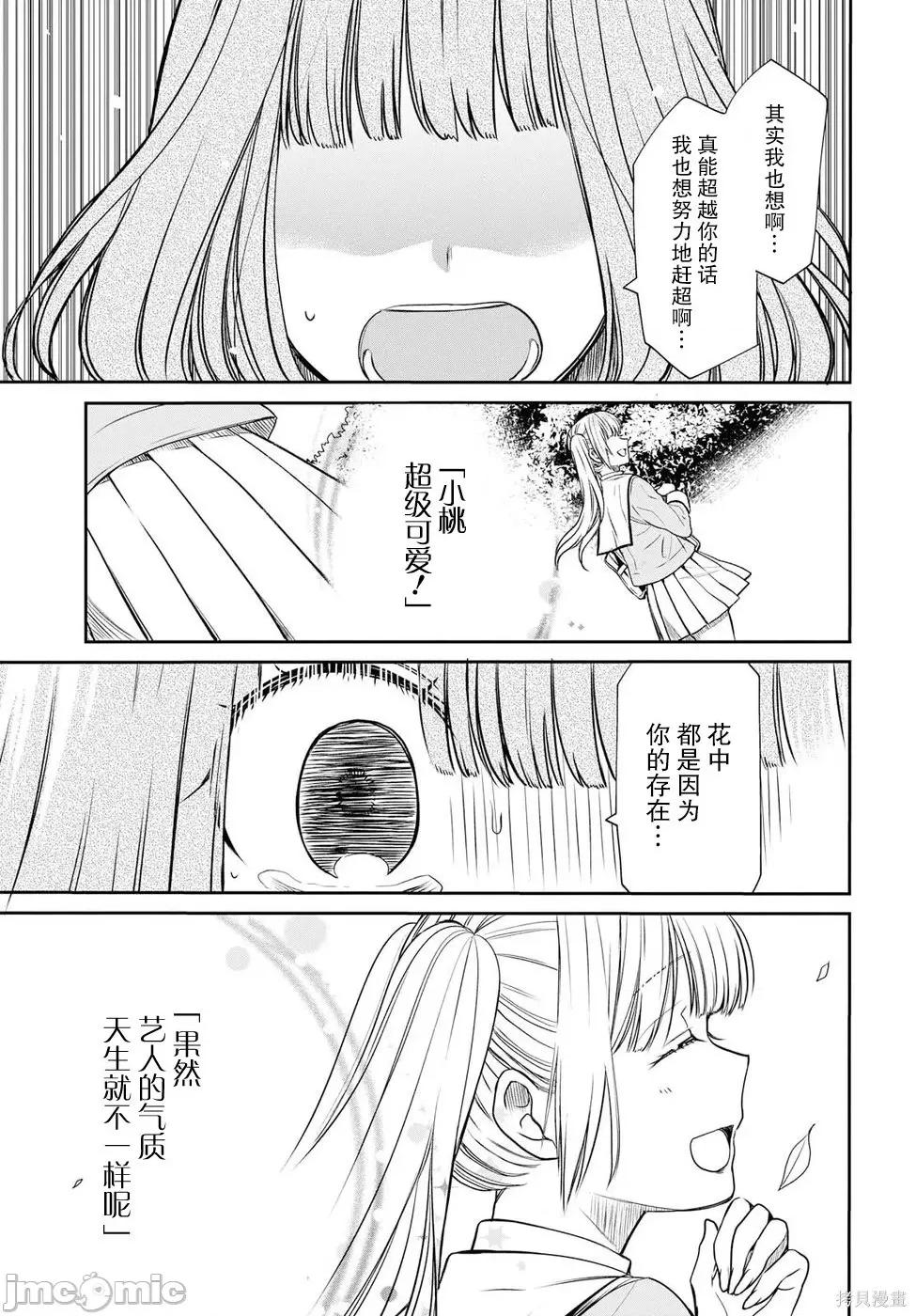 1年A班的怪物 1年A班的怪物 10 第21页