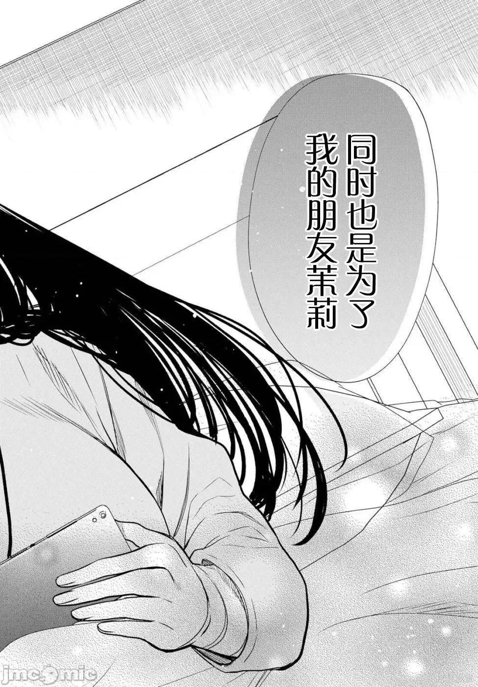 1年A班的怪物 1年A班的怪物 18 第26页