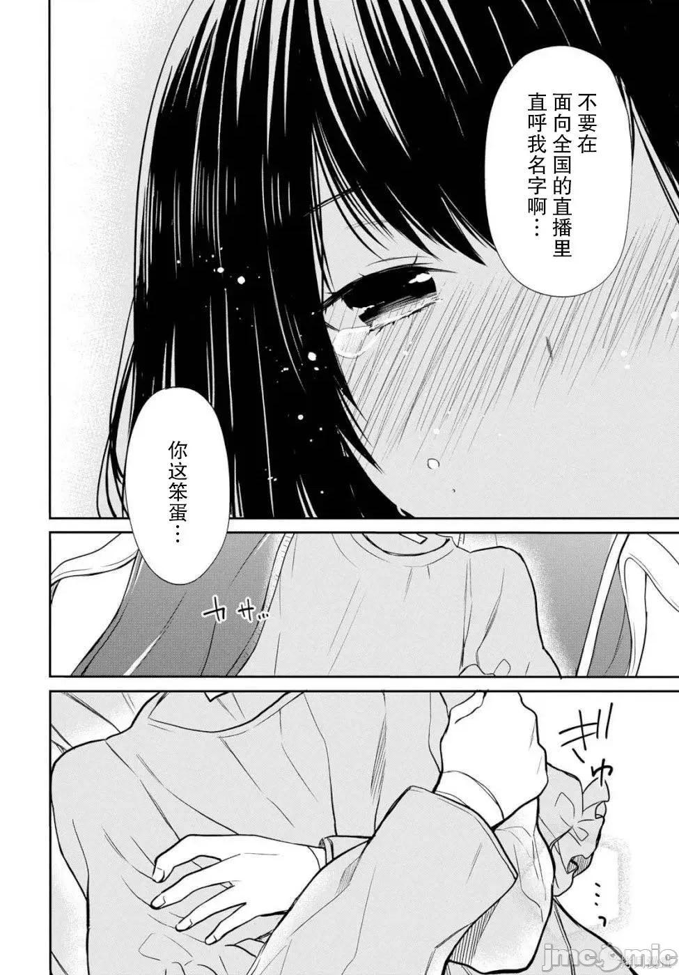 1年A班的怪物 1年A班的怪物 18 第28页